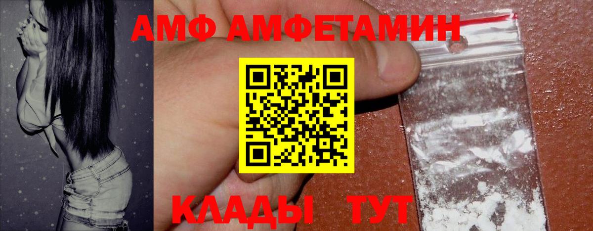 АМФ Розовый Мелеуз