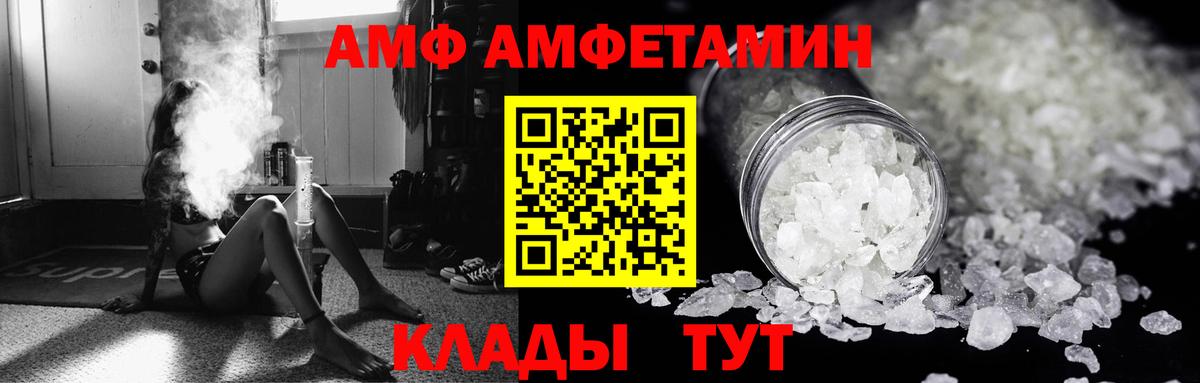 Мелеуз  АМФЕТАМИН  Вход с VPN  Амфетамин 98% 