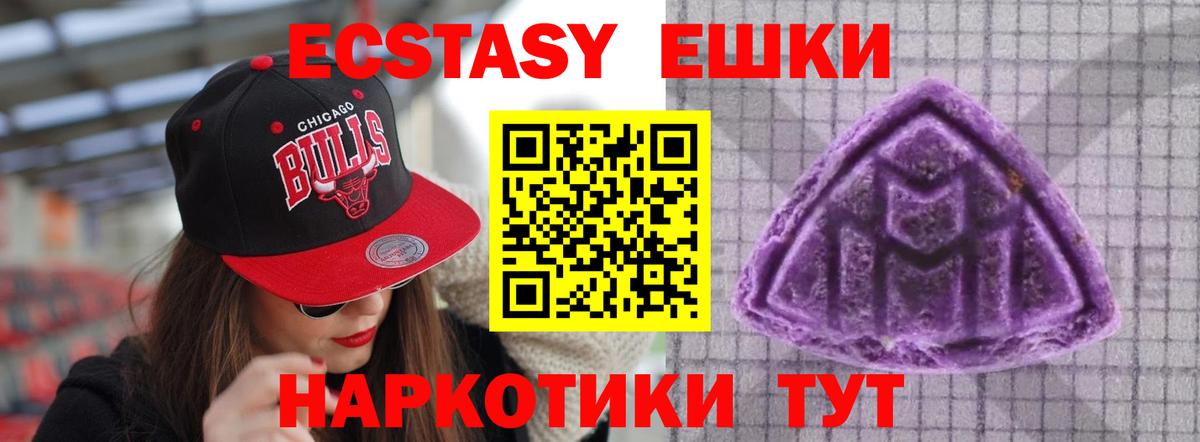 Экстази 300 mg  Ecstasy  Мелеуз  ЭКСТАЗИ TESLA  Вход с VPN 