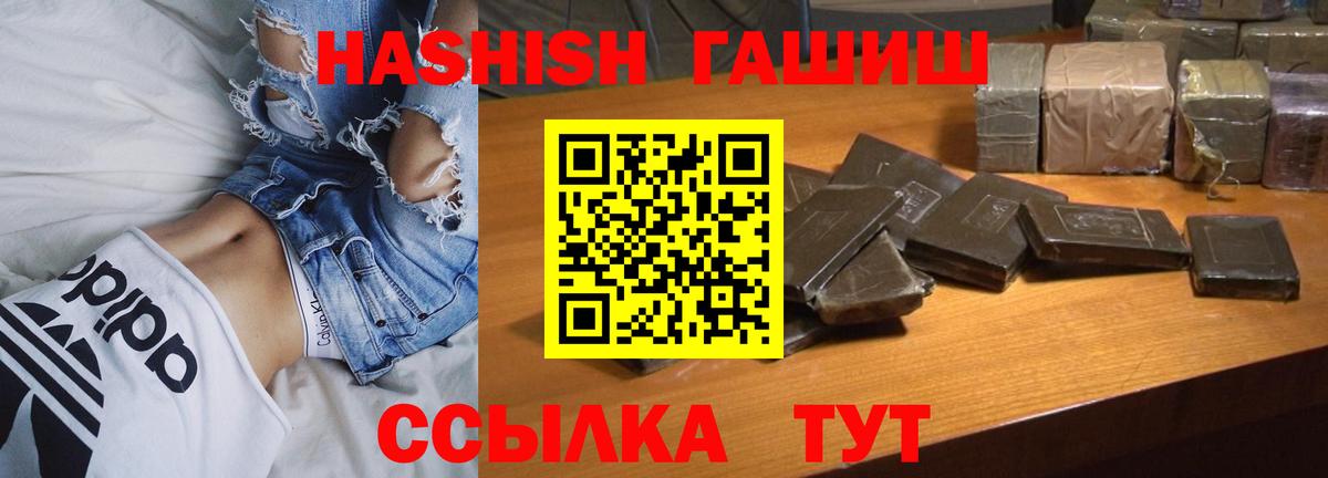 Гашиш хэш Мелеуз