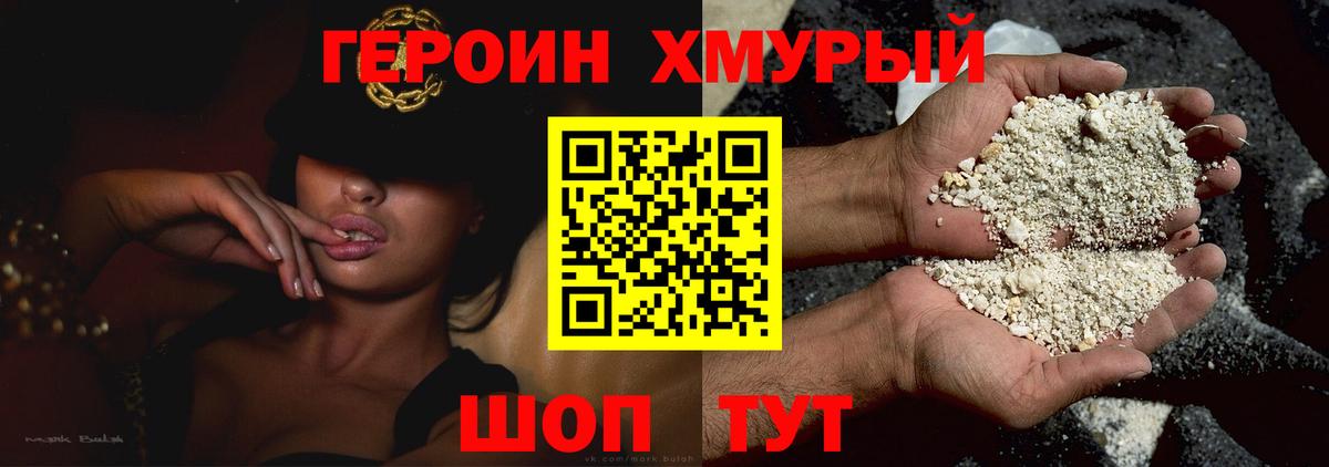 ГЕРОИН  Вход с VPN  Мелеуз  ГЕРОИН герыч 