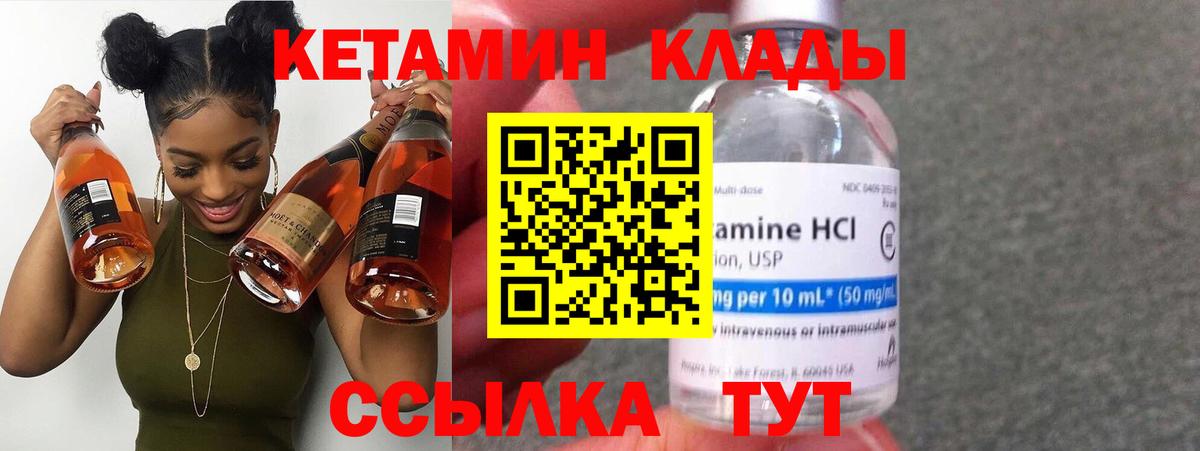 КЕТАМИН ketamine Мелеуз