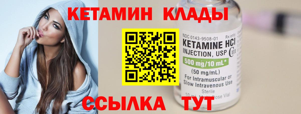КЕТАМИН ketamine  мега ссылка  Мелеуз  Вход с VPN 