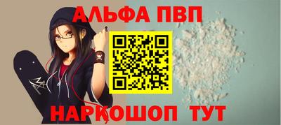 стаф Анапа