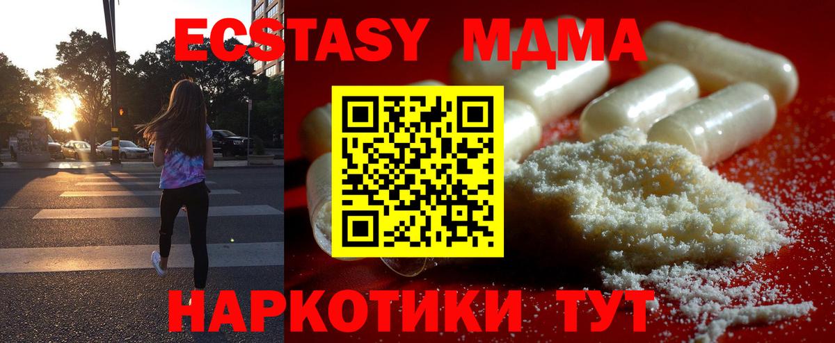 Мелеуз  MDMA crystal  Вход с VPN  MDMA Molly 