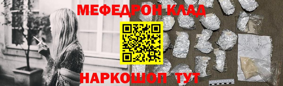 Мефедрон  МЕФ 4 MMC  Мелеуз  Вход с VPN  МЕФ  Мефедрон мука 