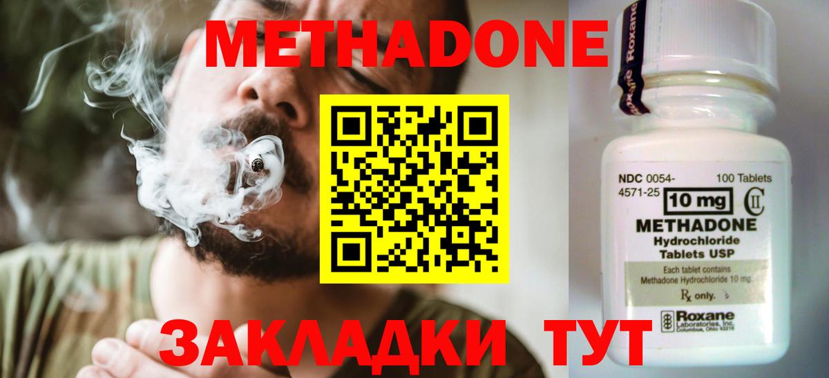 МЕТАДОН methadone  МЕТАДОН белоснежный  Вход с VPN  сайты даркнета какой сайт  Мелеуз 