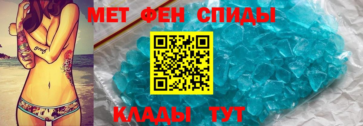 МЕТАМФЕТАМИН пудра  МЕТАМФЕТАМИН пудра  Вход с VPN  Мелеуз 