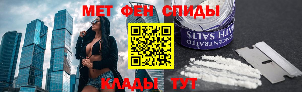 Первитин пудра Мелеуз